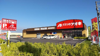 クスリのアオキ阪南鳥取店まで1243m