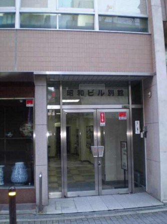 昭和ビル別館の画像