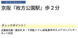 枚方市伊加賀東町のマンションの画像