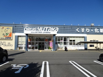ドラッグユタカまで600m