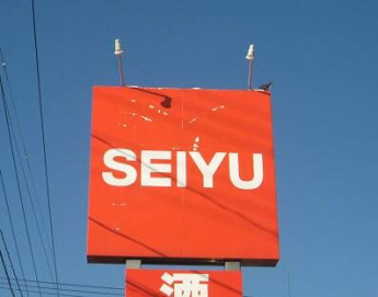 西友宮城野原店まで1105m