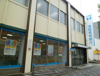 池田泉州銀行大宮町支店まで367m