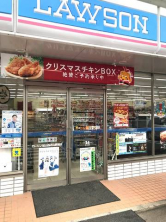 ローソン松山西衣山駅前店 379m