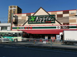 食品館アプロ大池橋店まで481m