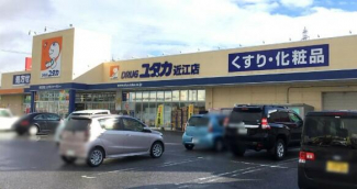 ドラッグユタカ近江店まで1700m