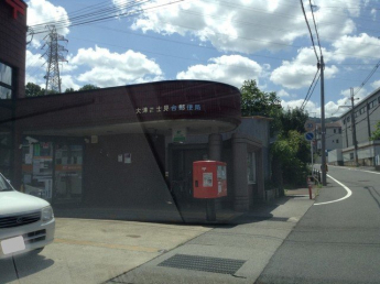 大津富士見台郵便局まで230m