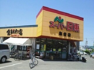 日東様まで2340m