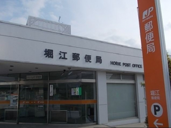 堀江郵便局様まで160m