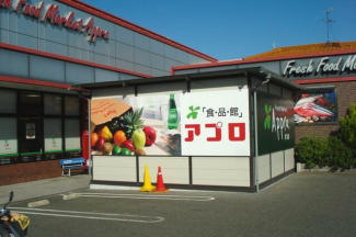 食品館アプロ松原店まで268m