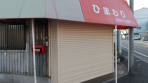 竹田店舗の画像