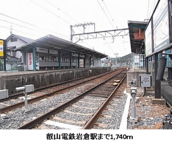 叡山電鉄岩倉駅まで1740m