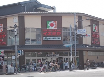 イズミヤまで550m
