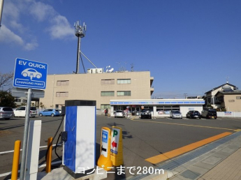 ローソンまで280m