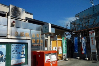 京都桃山南口郵便局まで37m