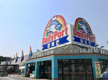デイリーポート新鮮館気仙沼店まで1541m