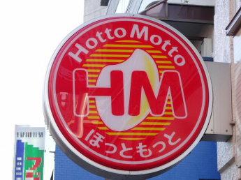 ほっともっと山形宮町店まで1078m