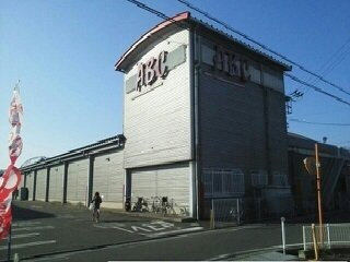 スーパーABC様まで1790m