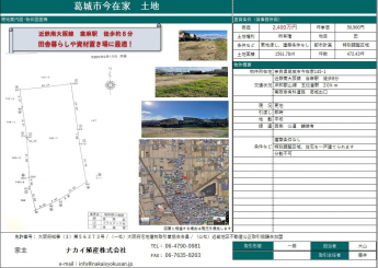 奈良県葛城市今在家の画像