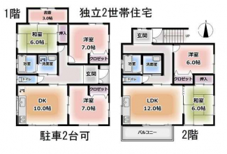 松山市清住２丁目の中古一戸建ての画像