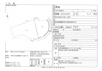 和泉市浦田町の売地の画像