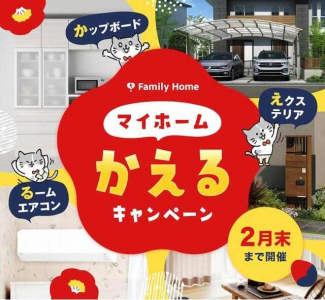 キャンペーン実施中！詳しくはスタッフまで♪