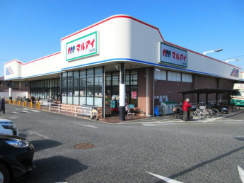 マルアイ魚住店まで860m