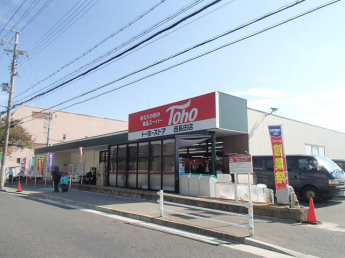 トーホーストア西長田店まで1077m