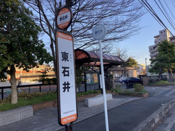 東石井　バス停まで950m