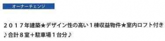 大阪市住吉区帝塚山東５丁目のアパートの画像