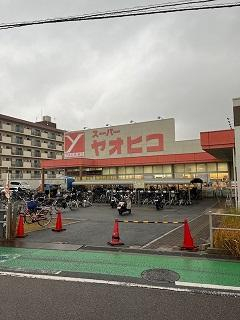 スーパーヤオヒコ柏原店まで556m