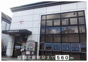 醍醐北郵便局まで560m