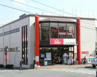 ダイソー三木志染店まで546m