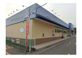 ドラッグストアライフォート志染店まで437m