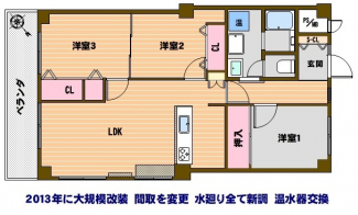 LDK16帖の3LDK