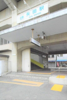 近鉄南大阪線「矢田駅」まで450m