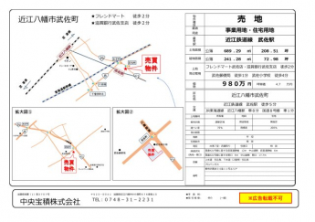 チラシ（広告転載不可）