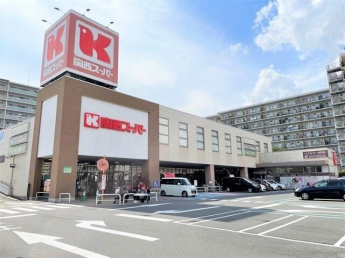 関西スーパー京阪大和田店まで296m