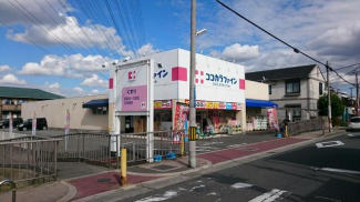 ココカラファイン高見の里店まで575m