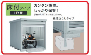 【その他設備】
