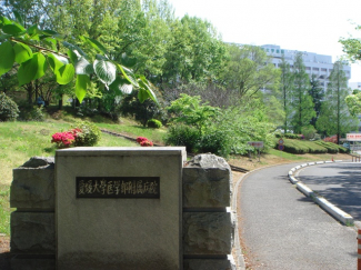 愛媛大学医学部附属病院 450m