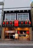 豊中市本町１丁目の店舗事務所の画像