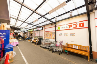 食品館アプロ源ヶ橋店まで240m