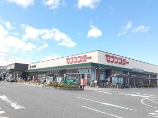 セブンスター垣生店様まで850m