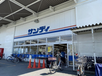 サンディ八尾木店まで256m