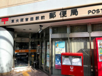 東大阪吉田駅前郵便局まで216m