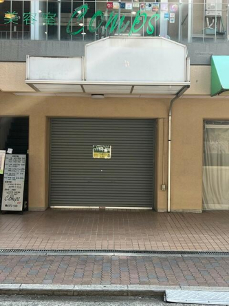 大阪市住吉区長峡町の店舗一部の画像