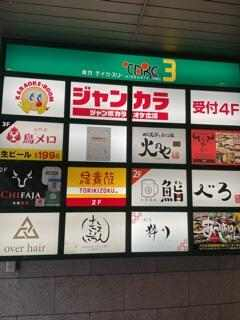 枚方市新町１丁目の店舗一部の画像