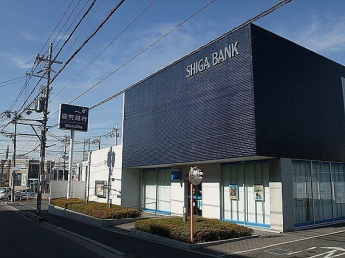 滋賀銀行まで400m