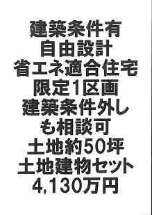 堺市東区西野の売地の画像