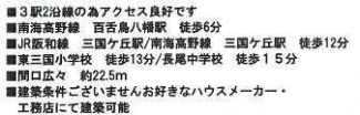 堺市北区黒土町の売地の画像